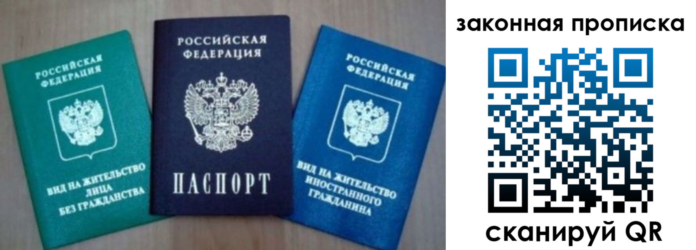 временная регистрация для школы в Данилове