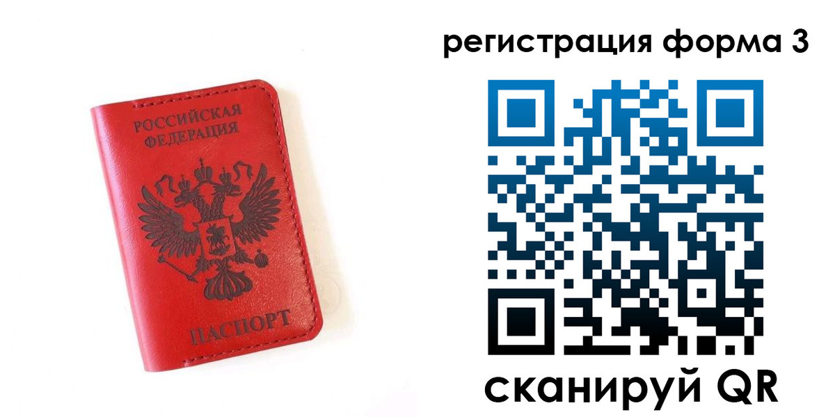 временная регистрация купить в Данилове