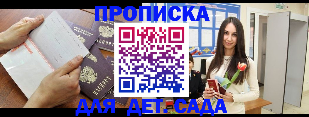 прописка от собственника в Данилове