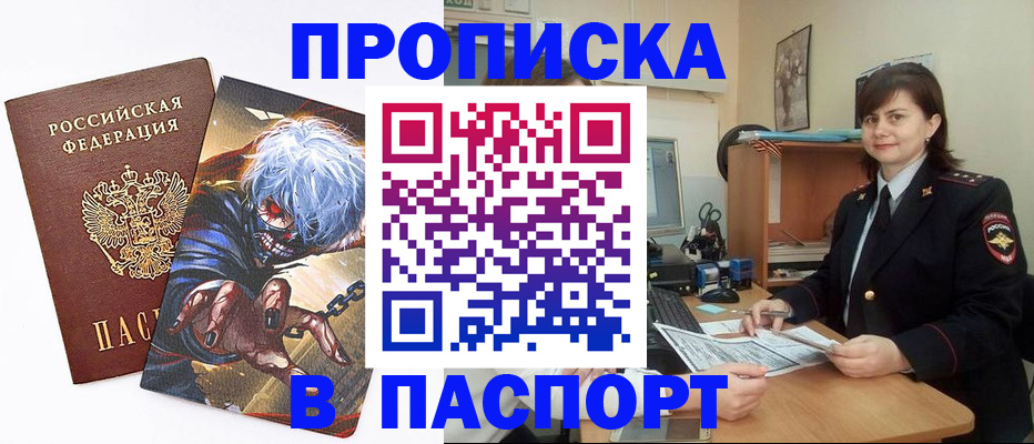 временная регистрация в Данилове