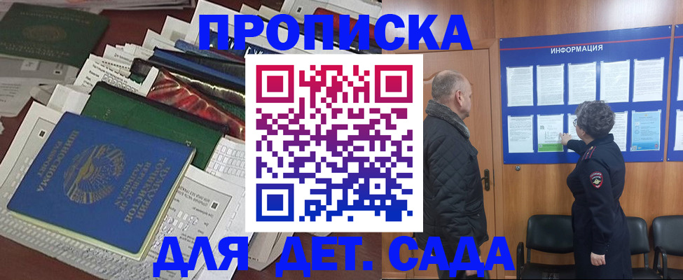 временная регистрация для всех в Данилове