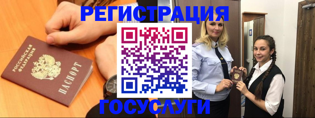 временная регистрация для школы в Данилове