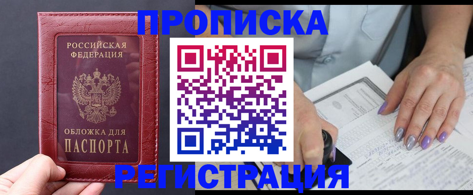 временная регистрация для всех в Данилове