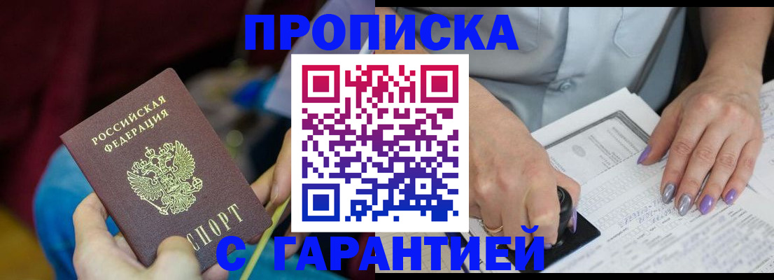 временная регистрация законно в Данилове