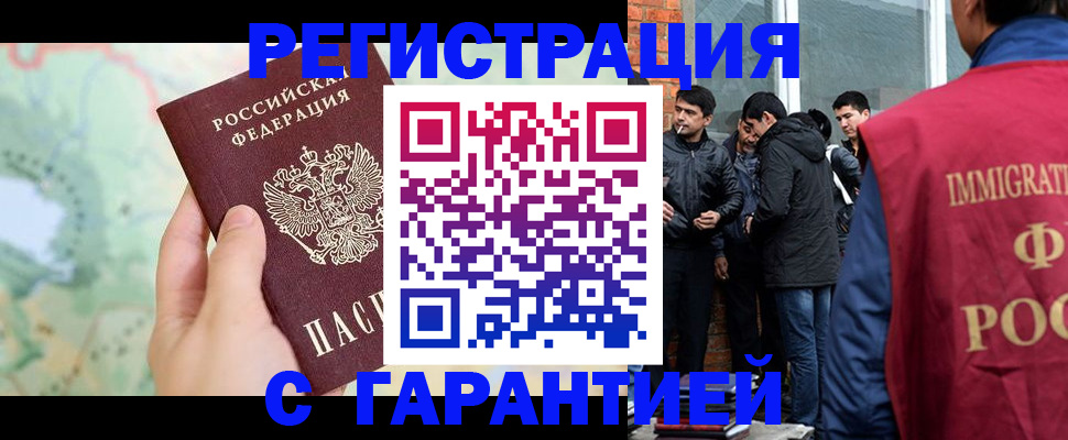 прописка от собственника в Данилове