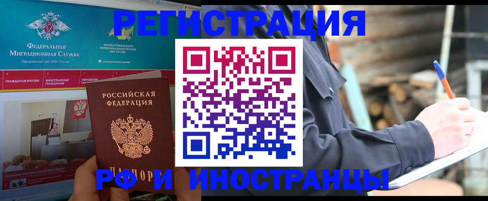 временная регистрация поиск в Данилове