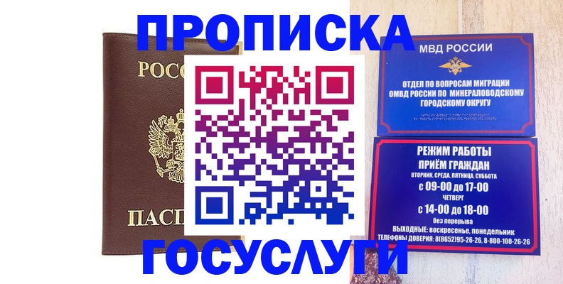 миграционный учет в Данилове