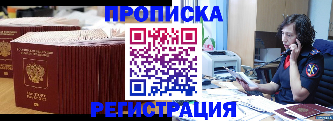 временная регистрация гарантия в Данилове