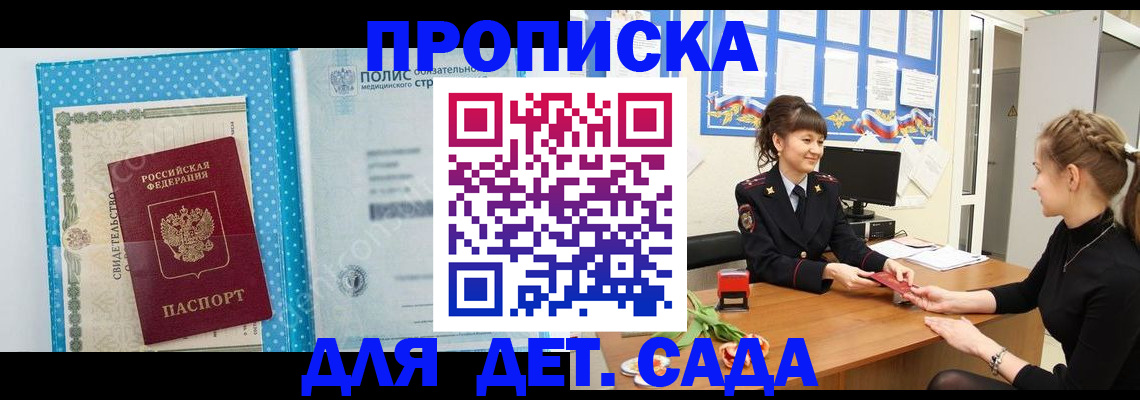 временная регистрация поиск в Данилове